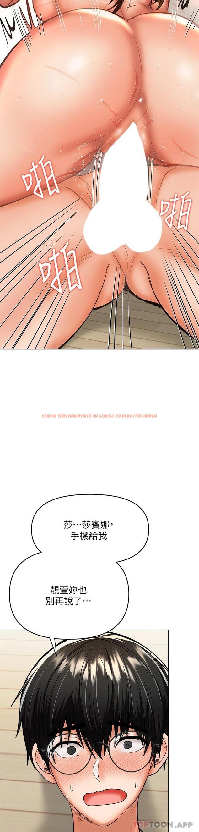 查看漫画乾爹，請多指教 - 第35話-現任女友的勝利宣言 - tymanga.com中的973664图片