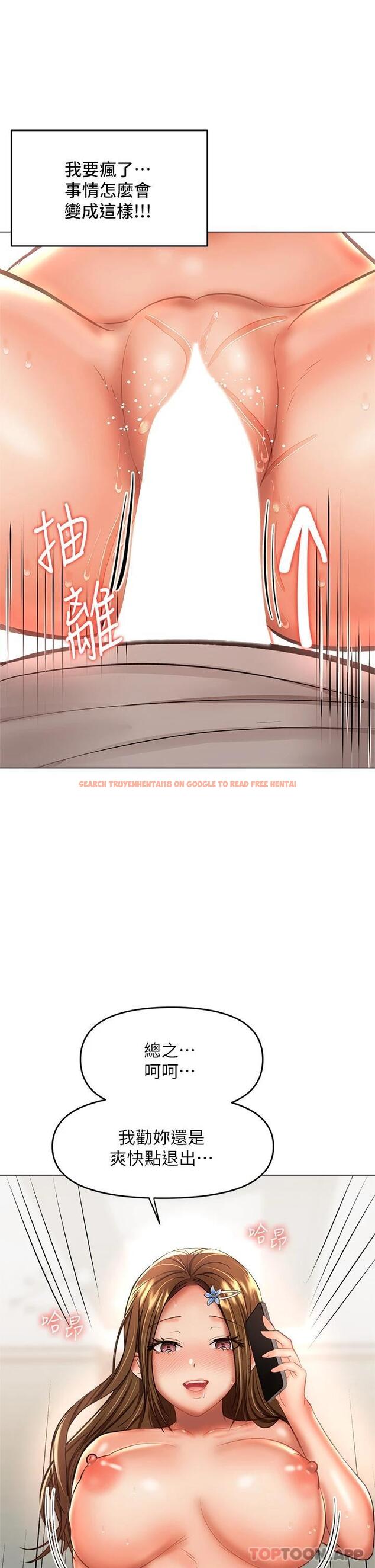 查看漫画乾爹，請多指教 - 第35話-現任女友的勝利宣言 - tymanga.com中的973666图片