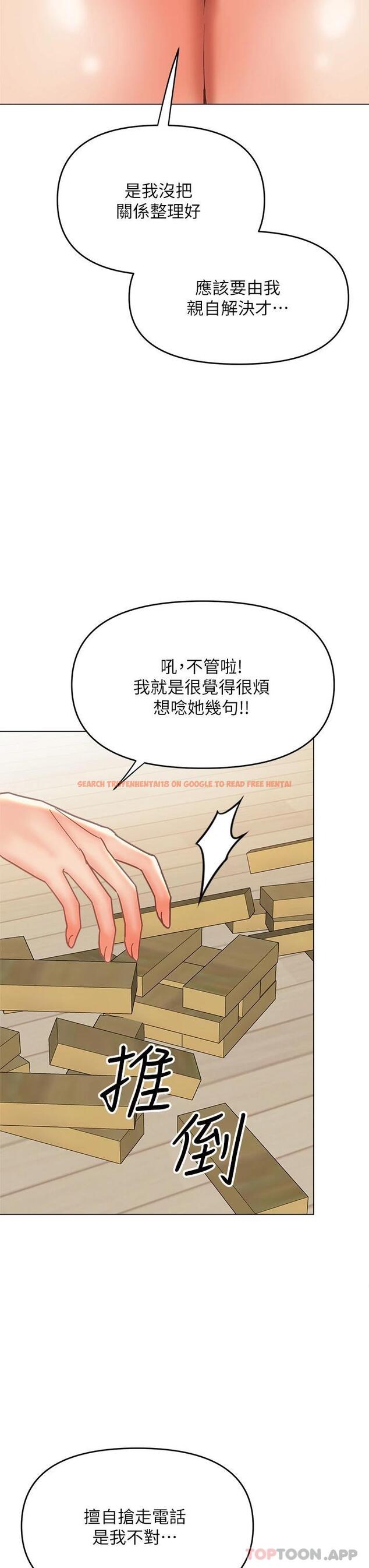 查看漫画乾爹，請多指教 - 第35話-現任女友的勝利宣言 - tymanga.com中的973672图片