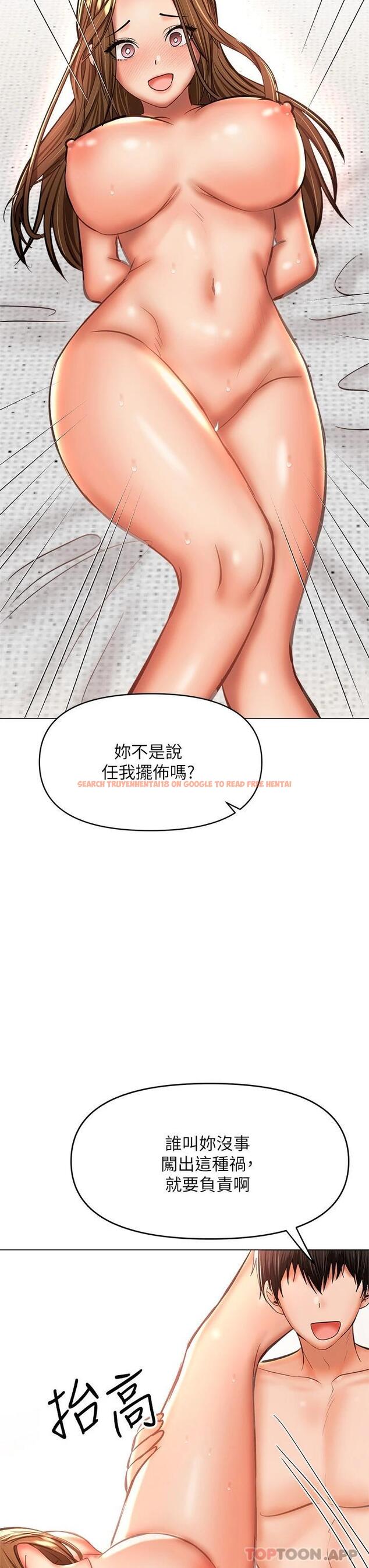查看漫画乾爹，請多指教 - 第35話-現任女友的勝利宣言 - tymanga.com中的973676图片