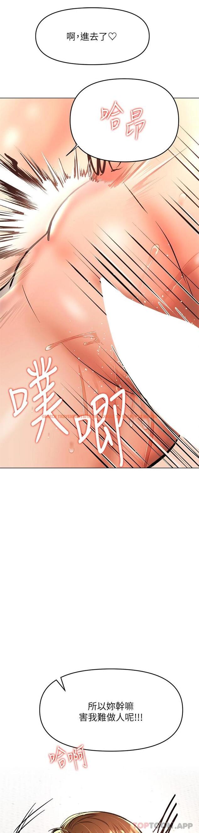 查看漫画乾爹，請多指教 - 第35話-現任女友的勝利宣言 - tymanga.com中的973679图片