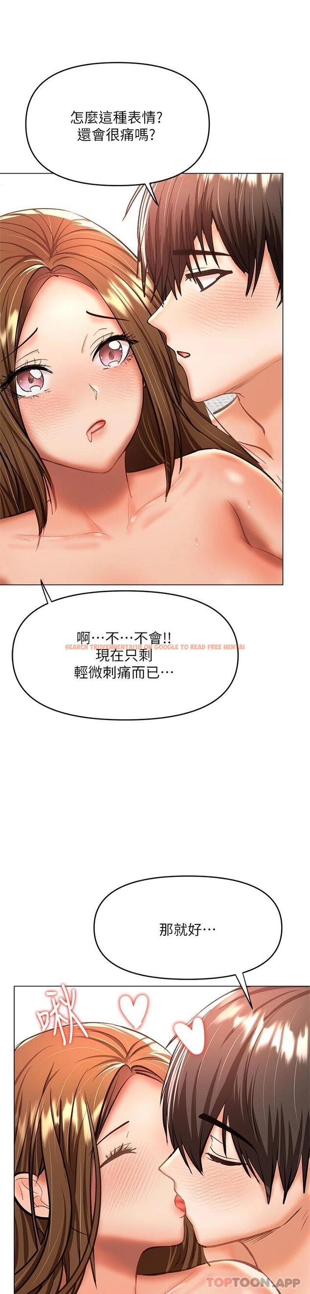 查看漫画乾爹，請多指教 - 第35話-現任女友的勝利宣言 - tymanga.com中的973682图片