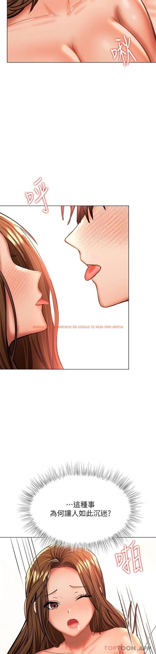查看漫画乾爹，請多指教 - 第35話-現任女友的勝利宣言 - tymanga.com中的973683图片