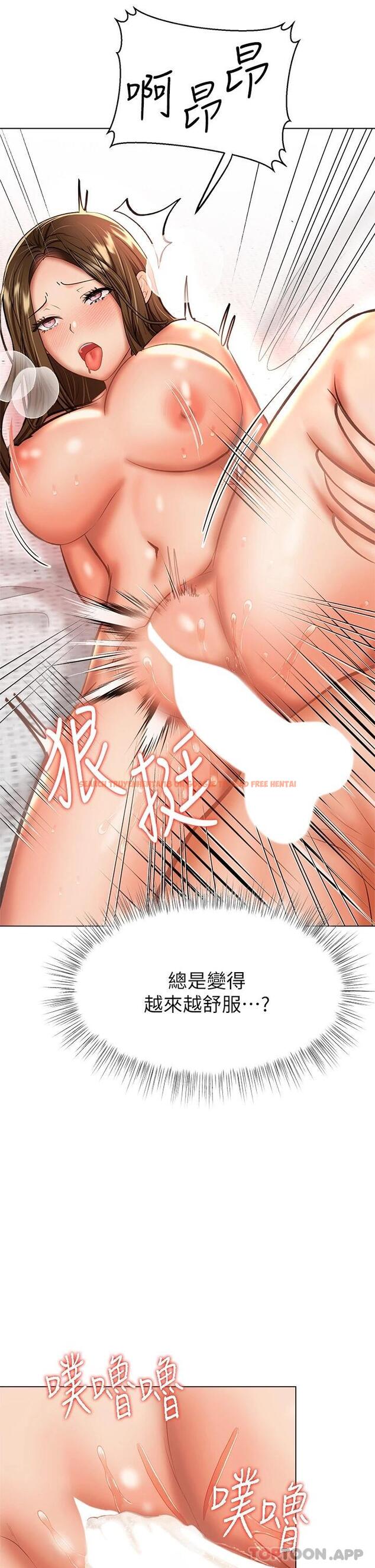 查看漫画乾爹，請多指教 - 第35話-現任女友的勝利宣言 - tymanga.com中的973685图片