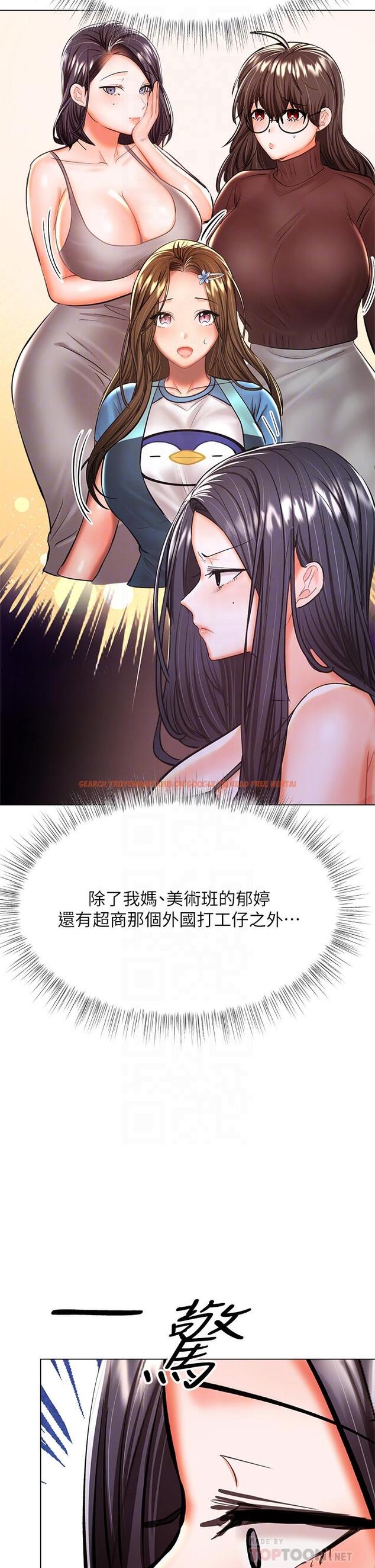 查看漫画乾爹，請多指教 - 第36話-戶外潮吹初體驗 - tymanga.com中的973695图片
