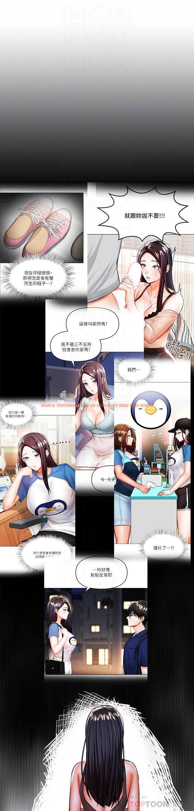查看漫画乾爹，請多指教 - 第36話-戶外潮吹初體驗 - tymanga.com中的973697图片