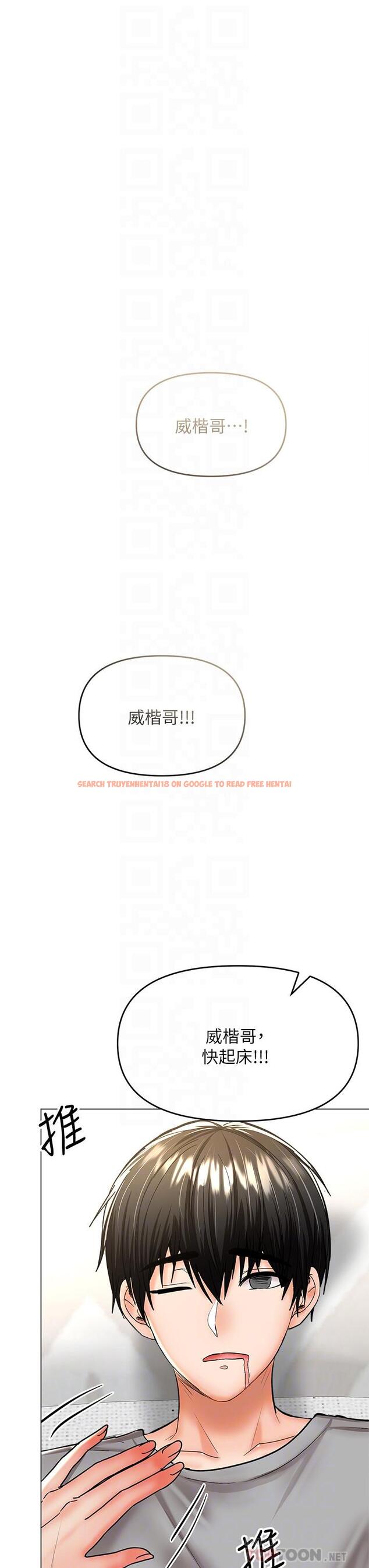 查看漫画乾爹，請多指教 - 第36話-戶外潮吹初體驗 - tymanga.com中的973699图片