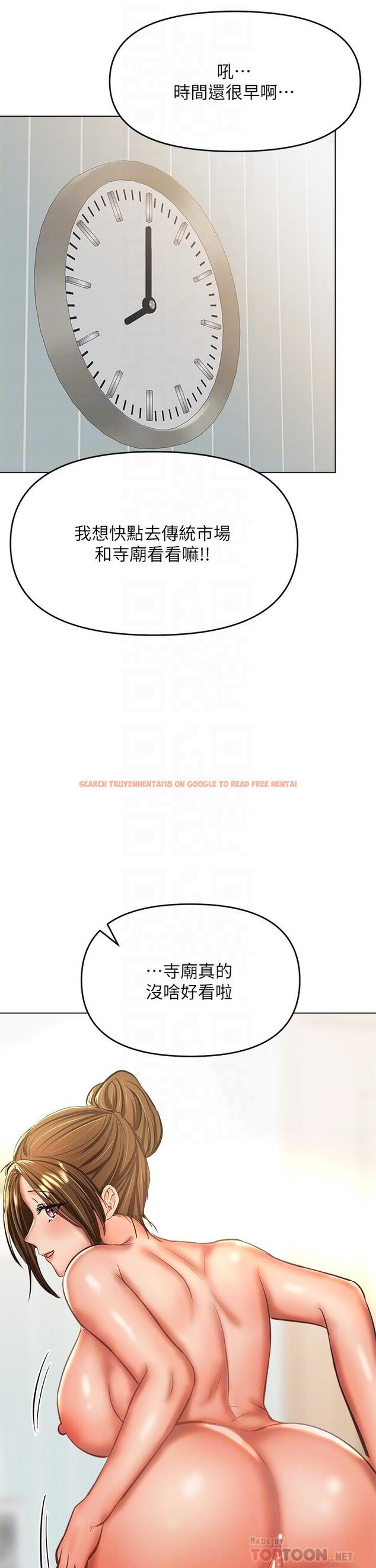 查看漫画乾爹，請多指教 - 第36話-戶外潮吹初體驗 - tymanga.com中的973701图片