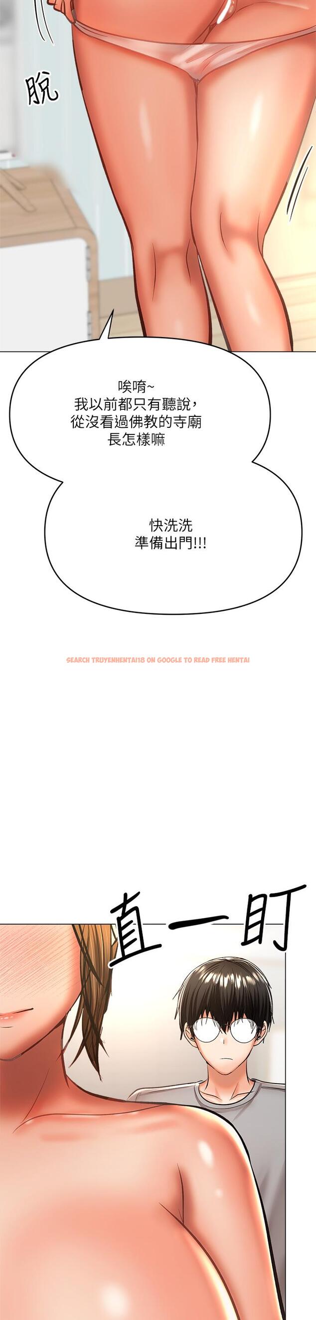 查看漫画乾爹，請多指教 - 第36話-戶外潮吹初體驗 - tymanga.com中的973702图片