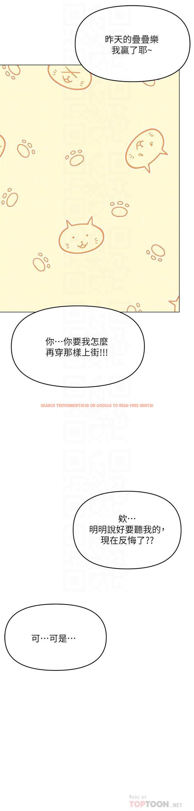 查看漫画乾爹，請多指教 - 第36話-戶外潮吹初體驗 - tymanga.com中的973705图片
