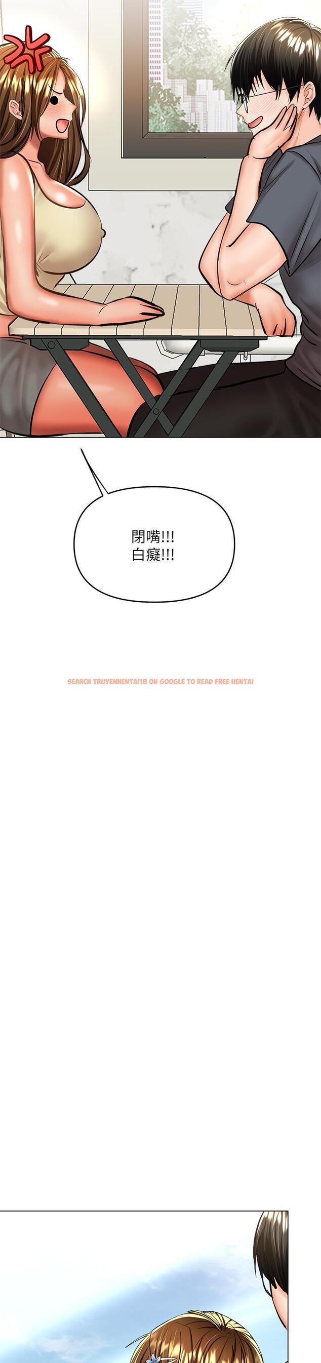 查看漫画乾爹，請多指教 - 第36話-戶外潮吹初體驗 - tymanga.com中的973707图片
