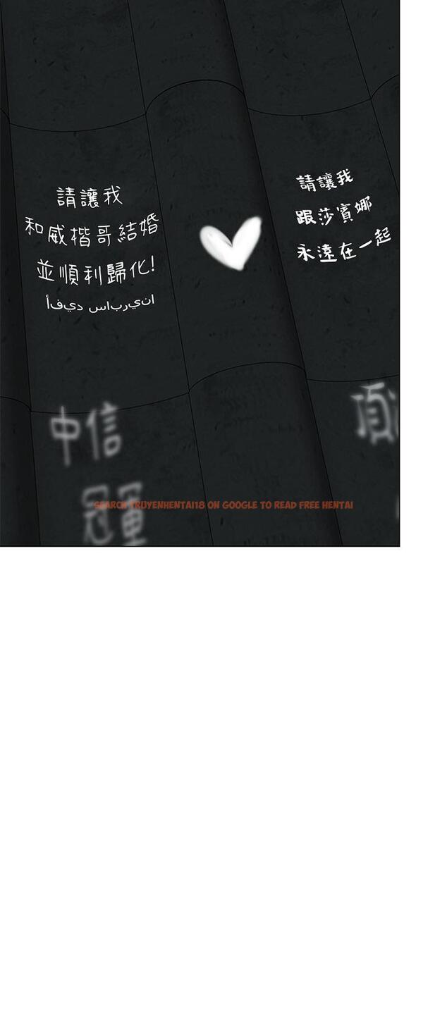 查看漫画乾爹，請多指教 - 第36話-戶外潮吹初體驗 - tymanga.com中的973709图片