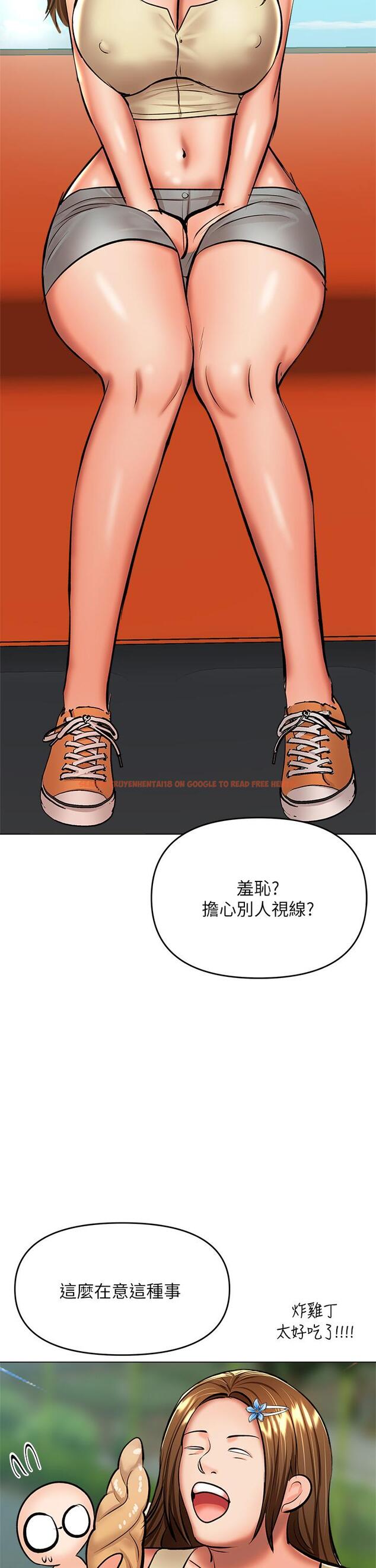 查看漫画乾爹，請多指教 - 第36話-戶外潮吹初體驗 - tymanga.com中的973711图片