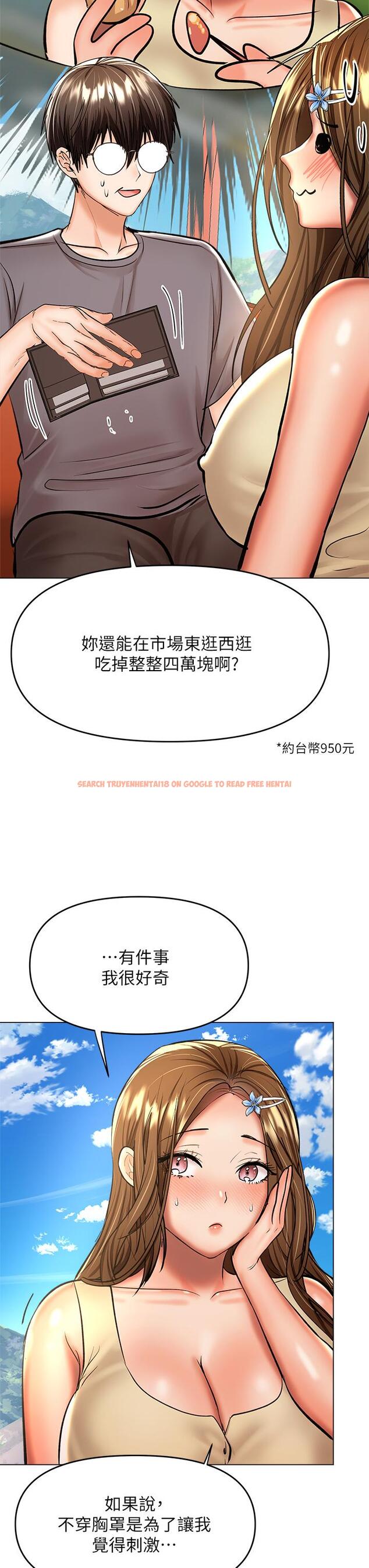 查看漫画乾爹，請多指教 - 第36話-戶外潮吹初體驗 - tymanga.com中的973712图片