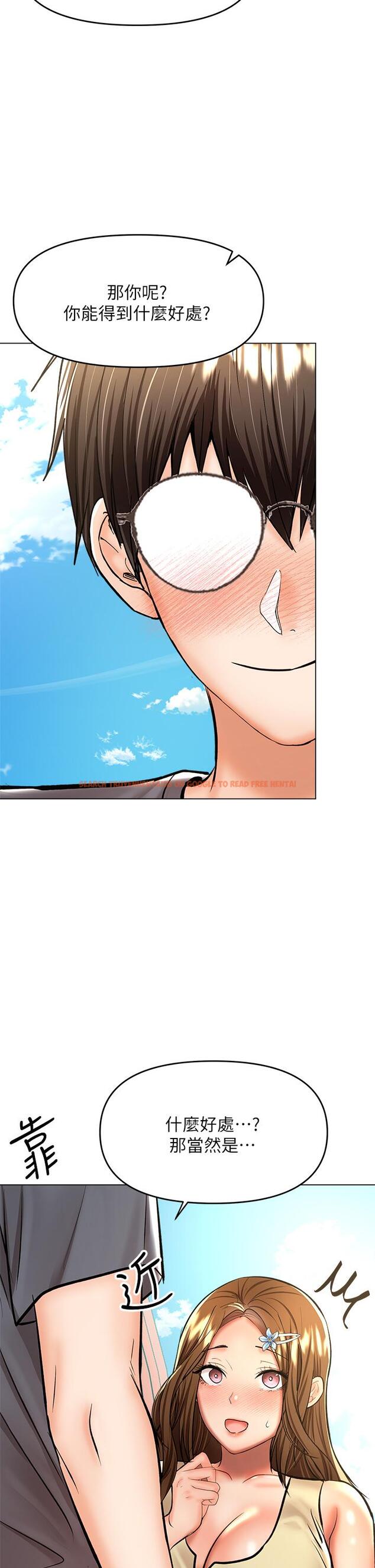 查看漫画乾爹，請多指教 - 第36話-戶外潮吹初體驗 - tymanga.com中的973713图片