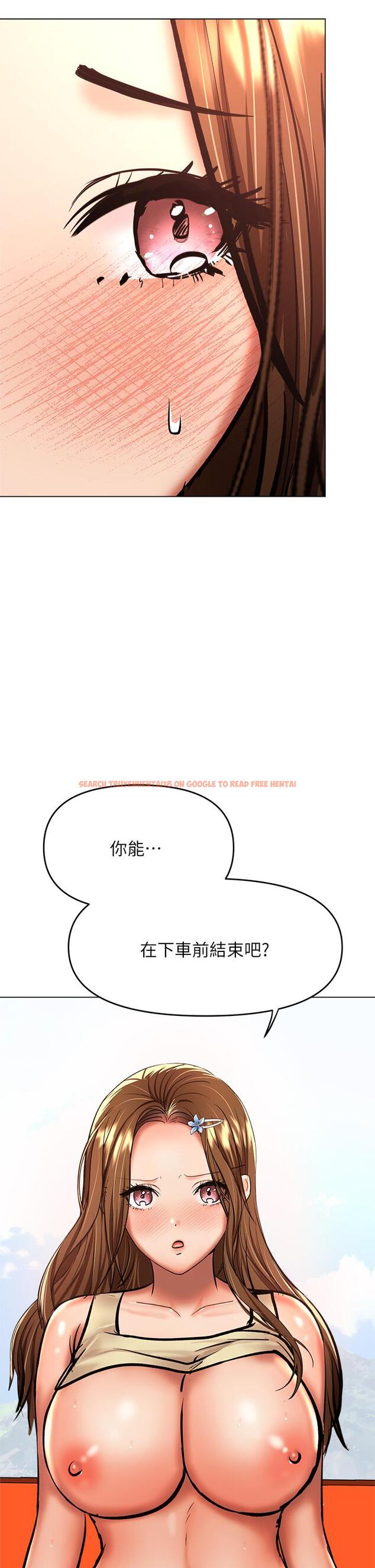 查看漫画乾爹，請多指教 - 第36話-戶外潮吹初體驗 - tymanga.com中的973718图片