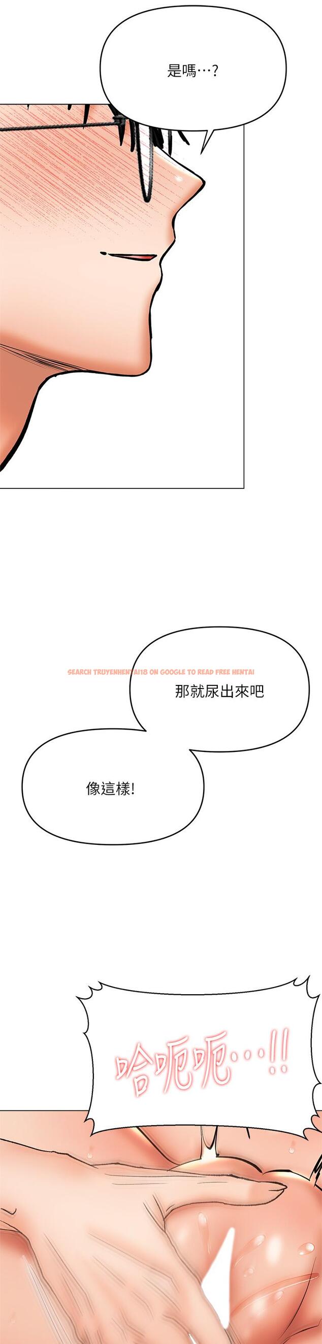 查看漫画乾爹，請多指教 - 第36話-戶外潮吹初體驗 - tymanga.com中的973730图片