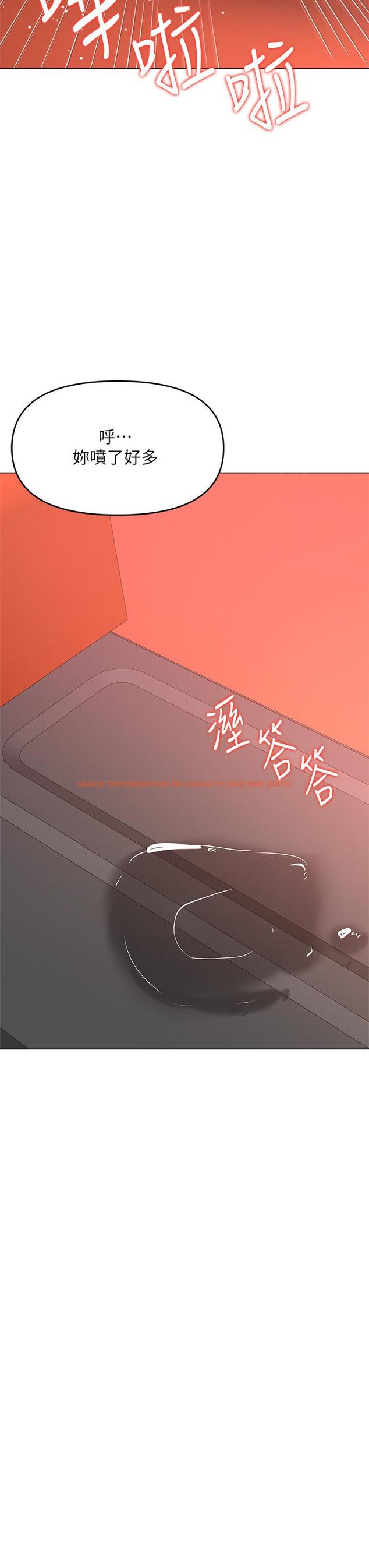 查看漫画乾爹，請多指教 - 第36話-戶外潮吹初體驗 - tymanga.com中的973732图片