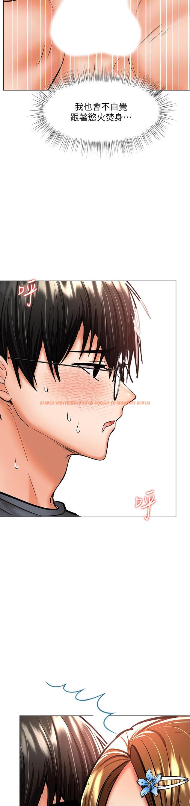 查看漫画乾爹，請多指教 - 第36話-戶外潮吹初體驗 - tymanga.com中的973736图片