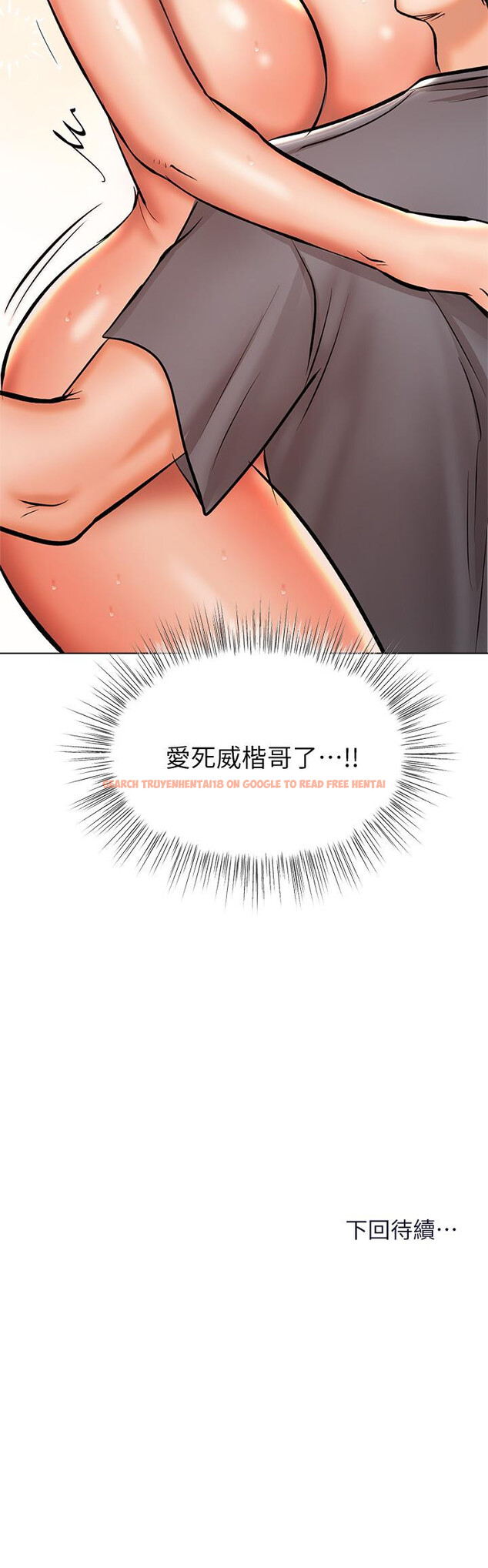 查看漫画乾爹，請多指教 - 第36話-戶外潮吹初體驗 - tymanga.com中的973740图片