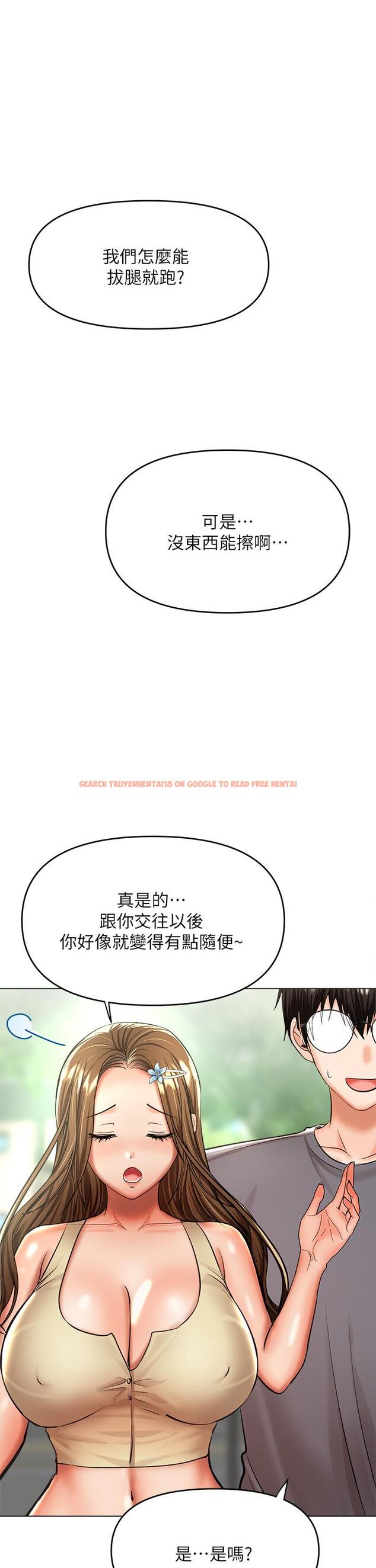查看漫画乾爹，請多指教 - 第37話-戰爭爆發前夕 - www.tymanga.com中的1052668图片