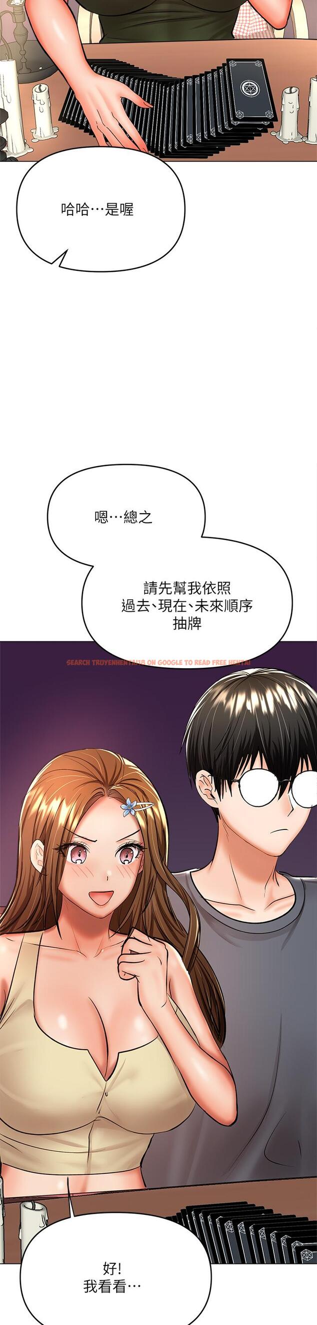 查看漫画乾爹，請多指教 - 第37話-戰爭爆發前夕 - www.tymanga.com中的1052673图片