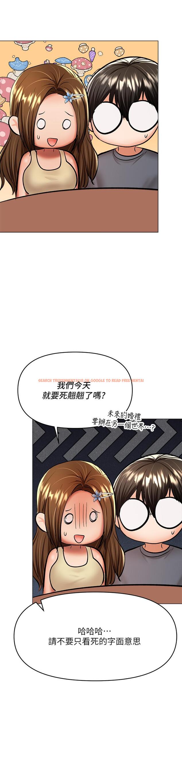 查看漫画乾爹，請多指教 - 第37話-戰爭爆發前夕 - www.tymanga.com中的1052676图片