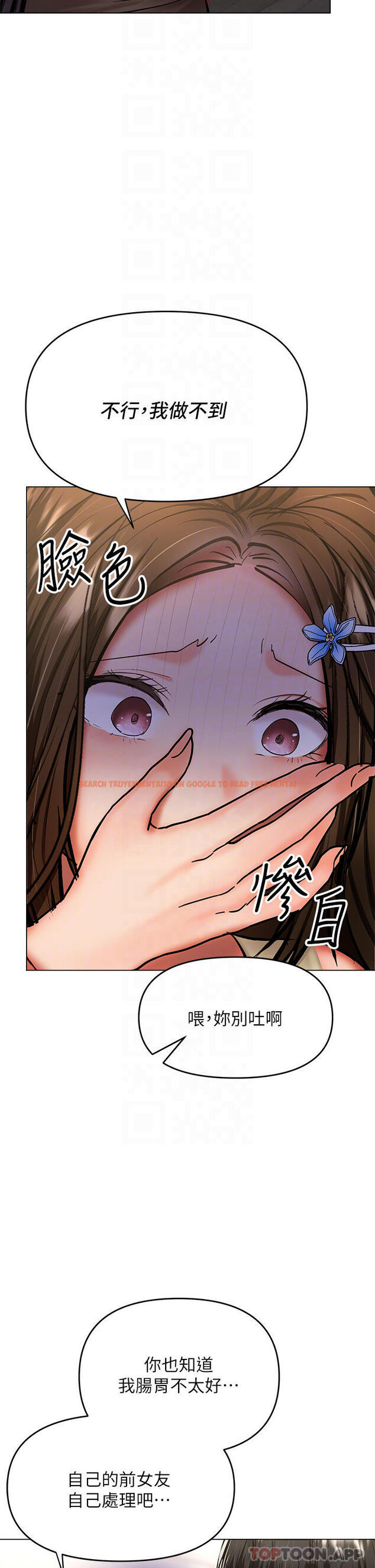 查看漫画乾爹，請多指教 - 第38話-雙株相爭，棒棒得利 - www.tymanga.com中的1084348图片