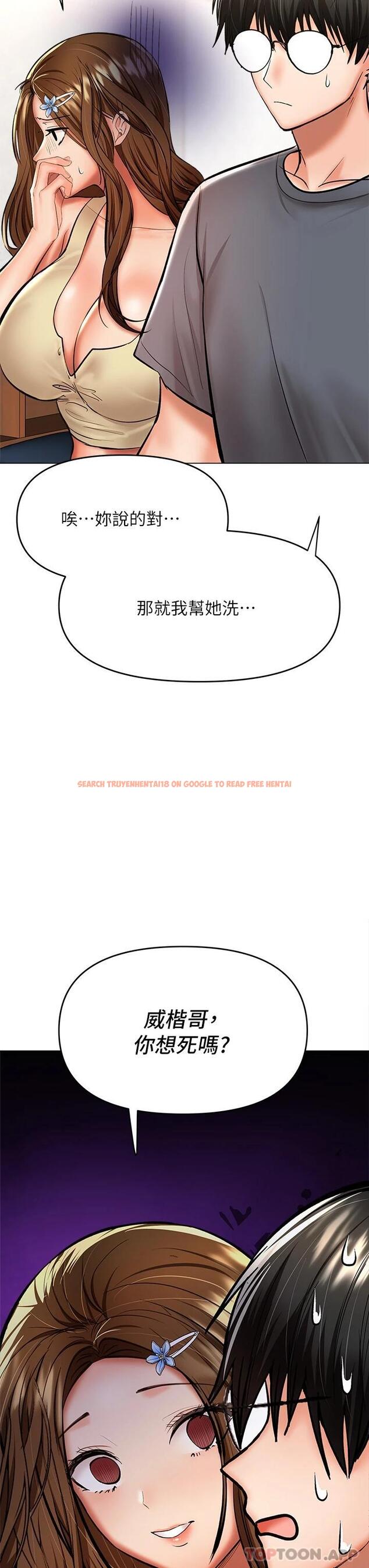 查看漫画乾爹，請多指教 - 第38話-雙株相爭，棒棒得利 - www.tymanga.com中的1084349图片