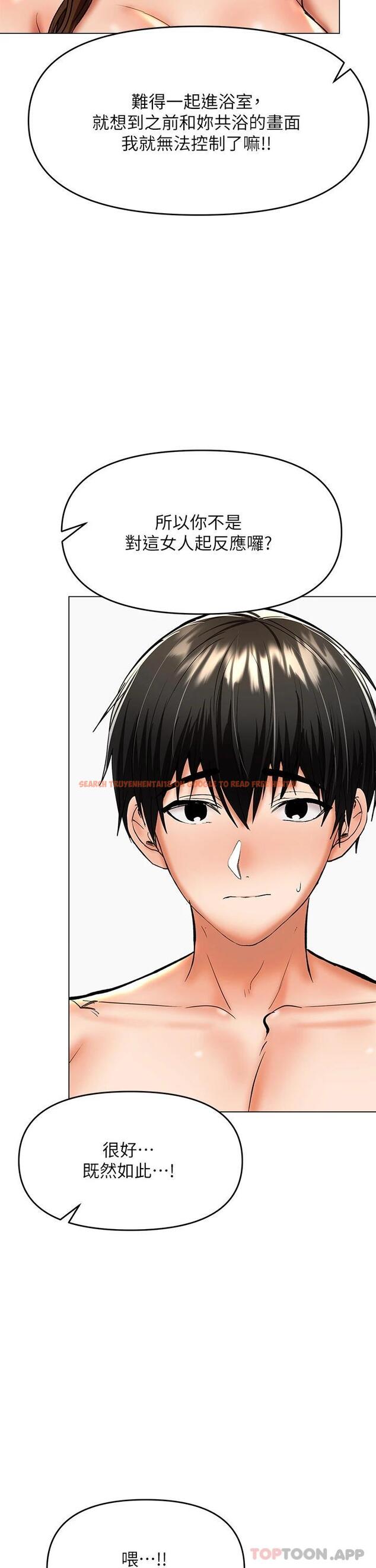 查看漫画乾爹，請多指教 - 第38話-雙株相爭，棒棒得利 - www.tymanga.com中的1084367图片