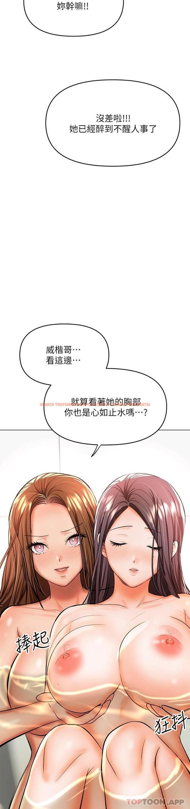 查看漫画乾爹，請多指教 - 第38話-雙株相爭，棒棒得利 - www.tymanga.com中的1084368图片