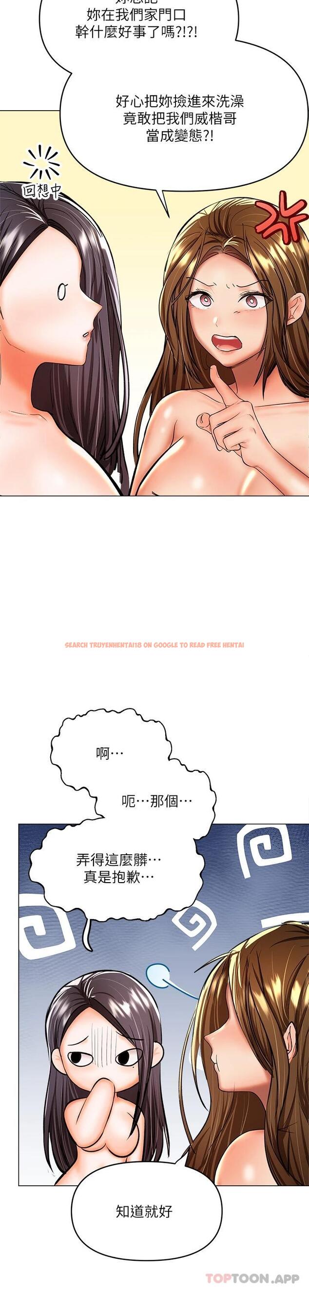 查看漫画乾爹，請多指教 - 第38話-雙株相爭，棒棒得利 - www.tymanga.com中的1084377图片