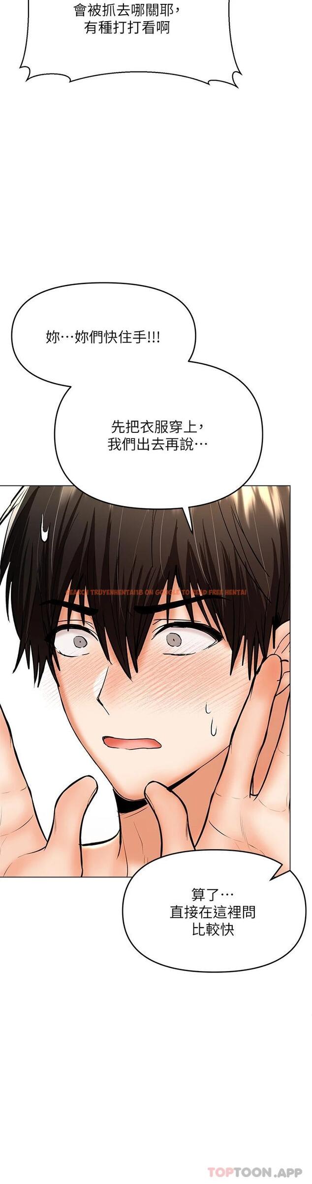 查看漫画乾爹，請多指教 - 第38話-雙株相爭，棒棒得利 - www.tymanga.com中的1084383图片