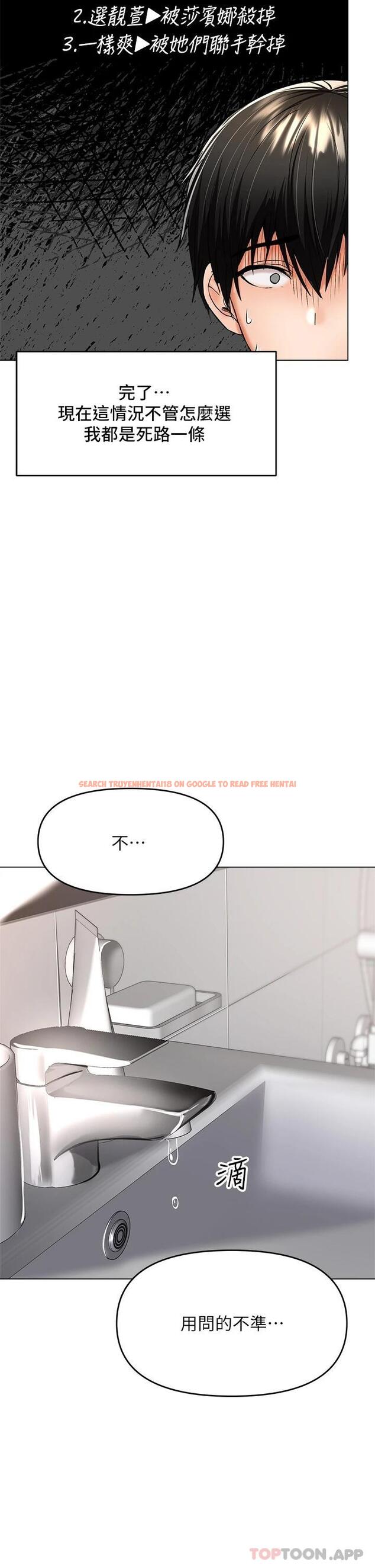 查看漫画乾爹，請多指教 - 第38話-雙株相爭，棒棒得利 - www.tymanga.com中的1084385图片
