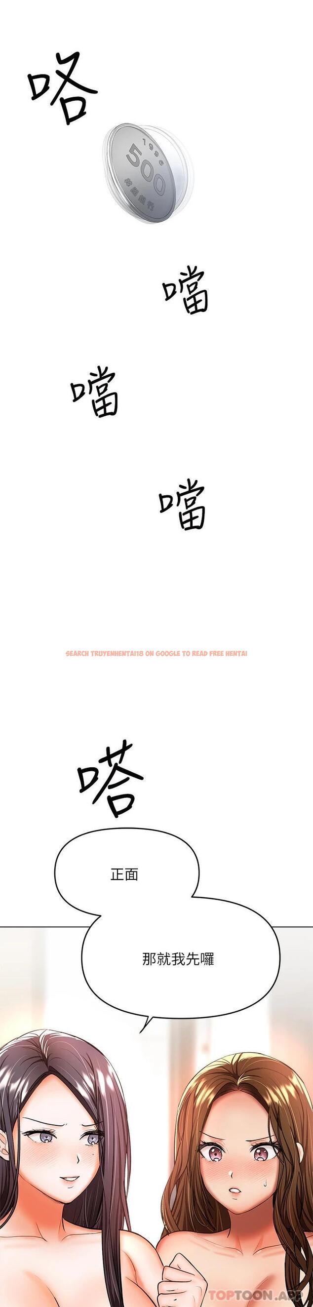 查看漫画乾爹，請多指教 - 第39話-美味小穴排排站 - www.tymanga.com中的1092131图片