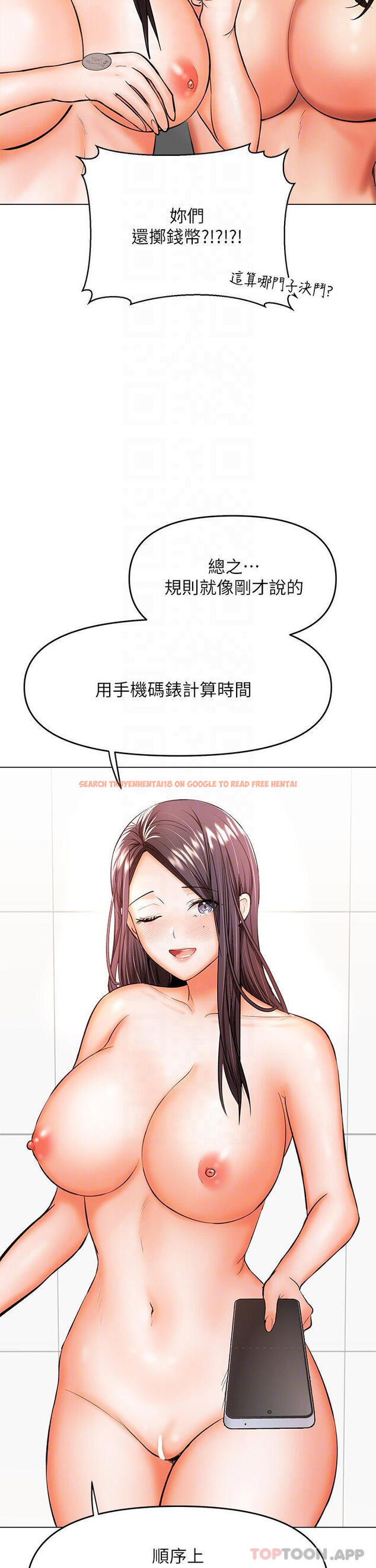 查看漫画乾爹，請多指教 - 第39話-美味小穴排排站 - www.tymanga.com中的1092132图片
