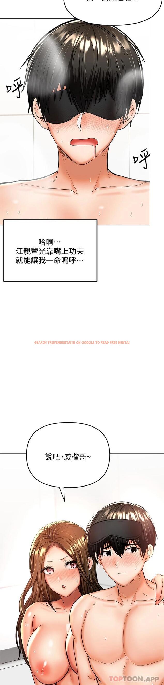 查看漫画乾爹，請多指教 - 第39話-美味小穴排排站 - www.tymanga.com中的1092148图片