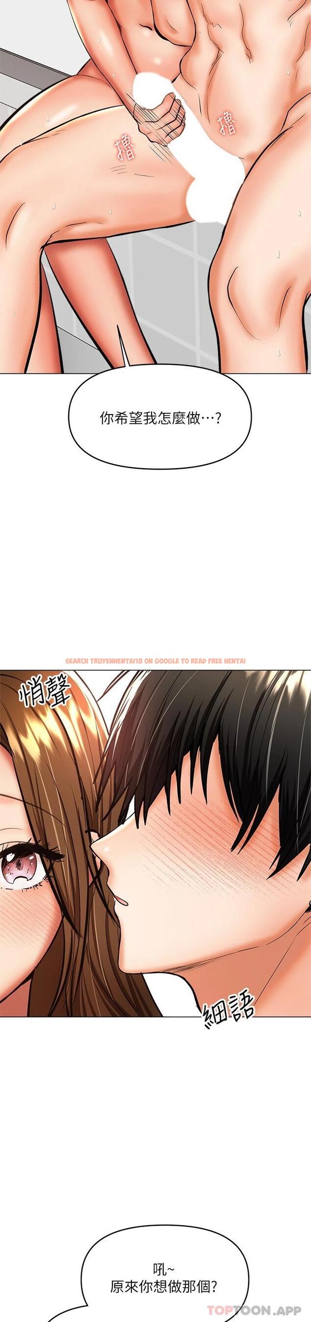 查看漫画乾爹，請多指教 - 第39話-美味小穴排排站 - www.tymanga.com中的1092149图片