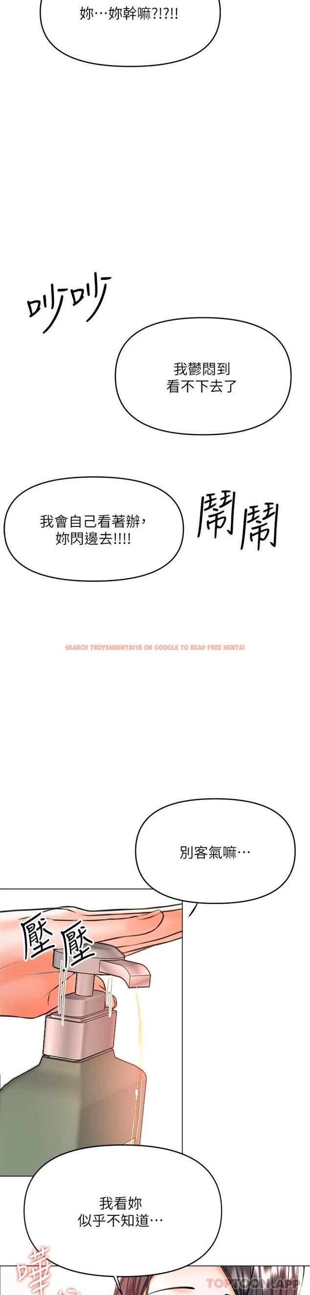 查看漫画乾爹，請多指教 - 第39話-美味小穴排排站 - www.tymanga.com中的1092154图片