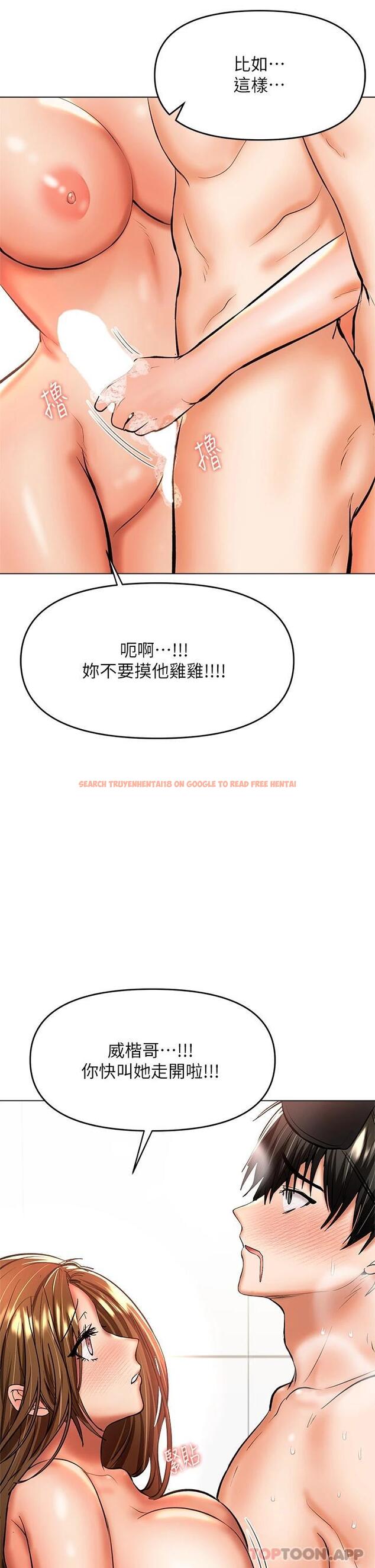 查看漫画乾爹，請多指教 - 第39話-美味小穴排排站 - www.tymanga.com中的1092156图片