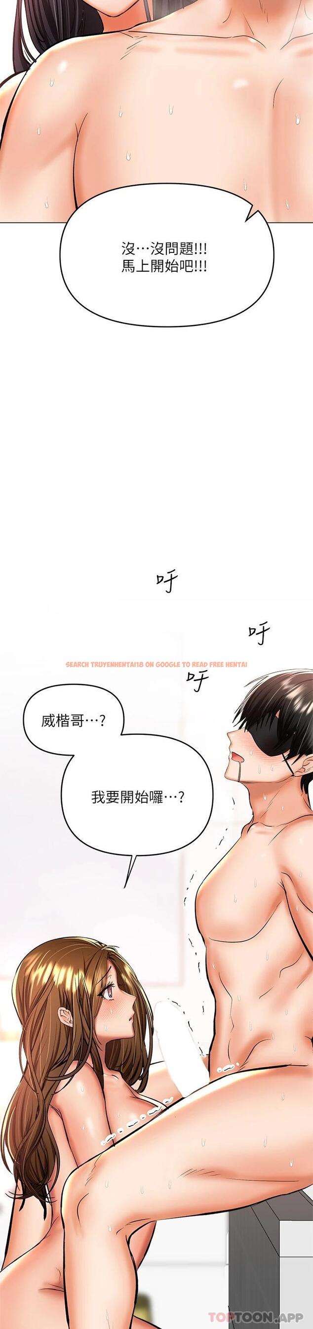 查看漫画乾爹，請多指教 - 第39話-美味小穴排排站 - www.tymanga.com中的1092162图片