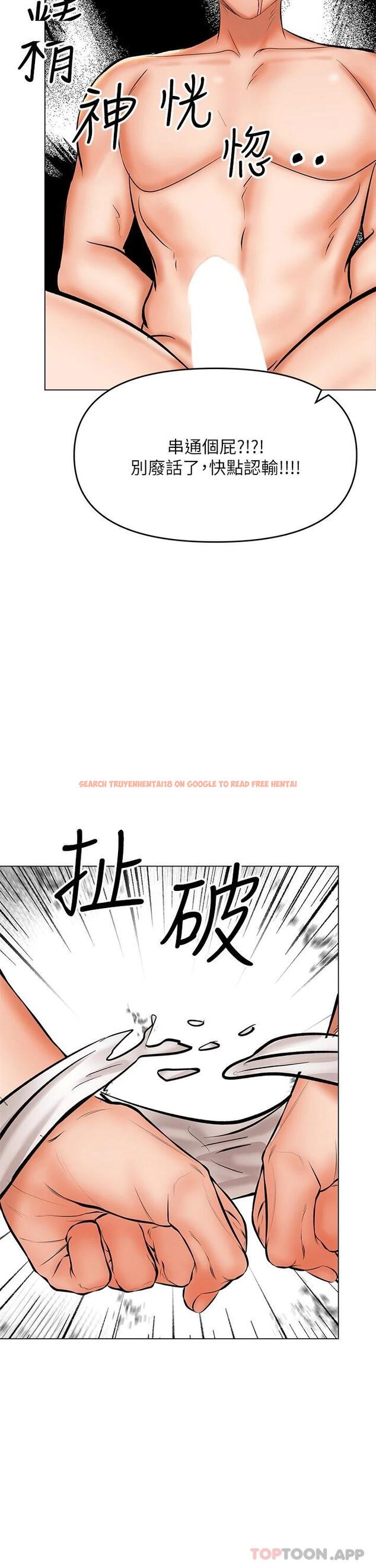 查看漫画乾爹，請多指教 - 第39話-美味小穴排排站 - www.tymanga.com中的1092170图片