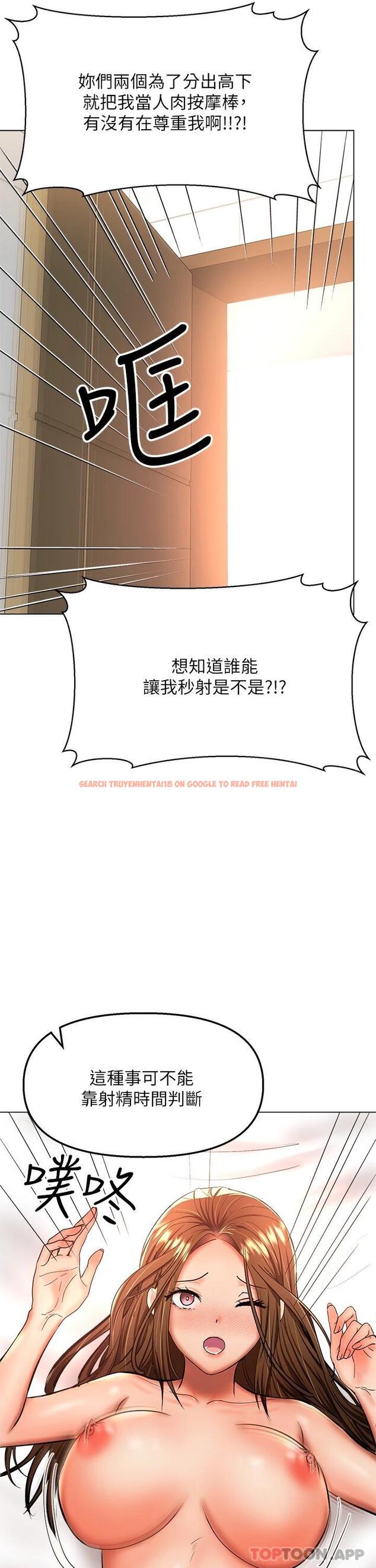查看漫画乾爹，請多指教 - 第39話-美味小穴排排站 - www.tymanga.com中的1092173图片