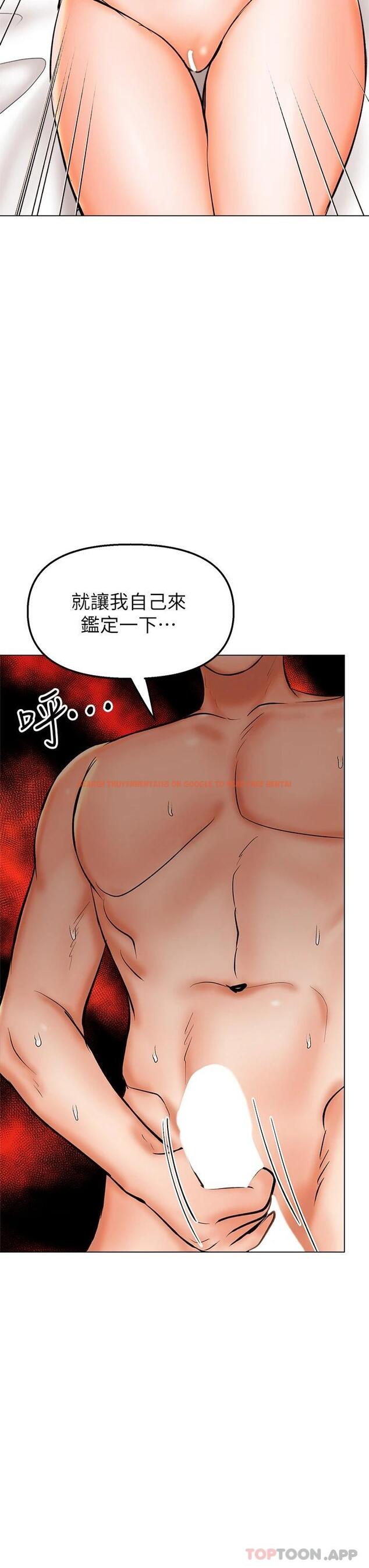 查看漫画乾爹，請多指教 - 第39話-美味小穴排排站 - www.tymanga.com中的1092175图片