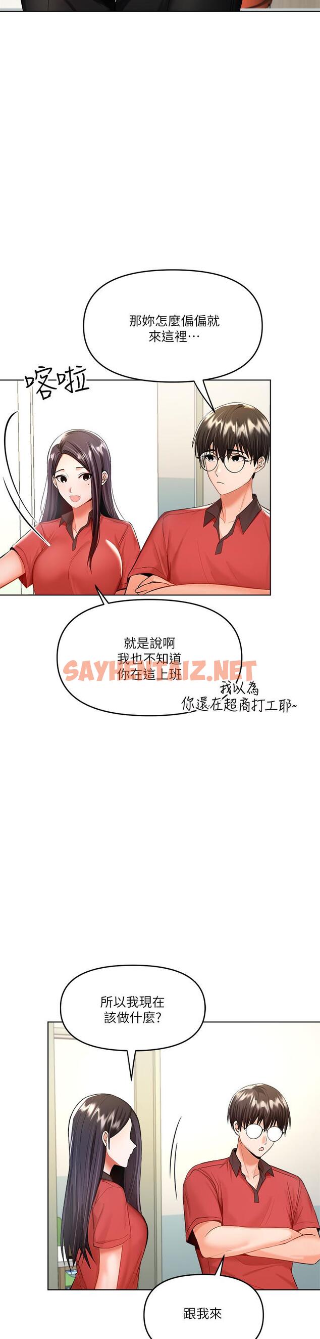 查看漫画乾爹，請多指教 - 第4話-誰叫你招惹我的大老二 - tymanga.com中的877871图片