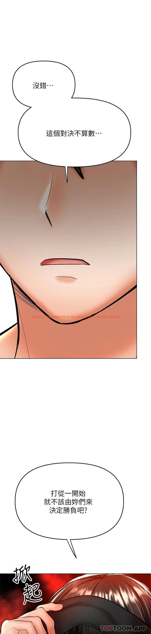 查看漫画乾爹，請多指教 - 第40話-別小看前女友的鮑魚 - www.tymanga.com中的1098934图片