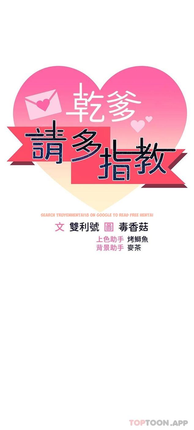 查看漫画乾爹，請多指教 - 第40話-別小看前女友的鮑魚 - www.tymanga.com中的1098940图片