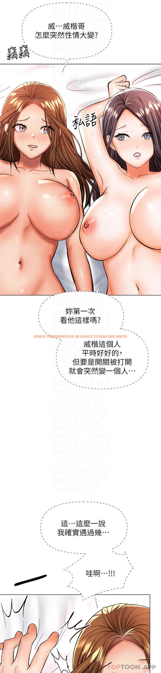 查看漫画乾爹，請多指教 - 第40話-別小看前女友的鮑魚 - www.tymanga.com中的1098941图片