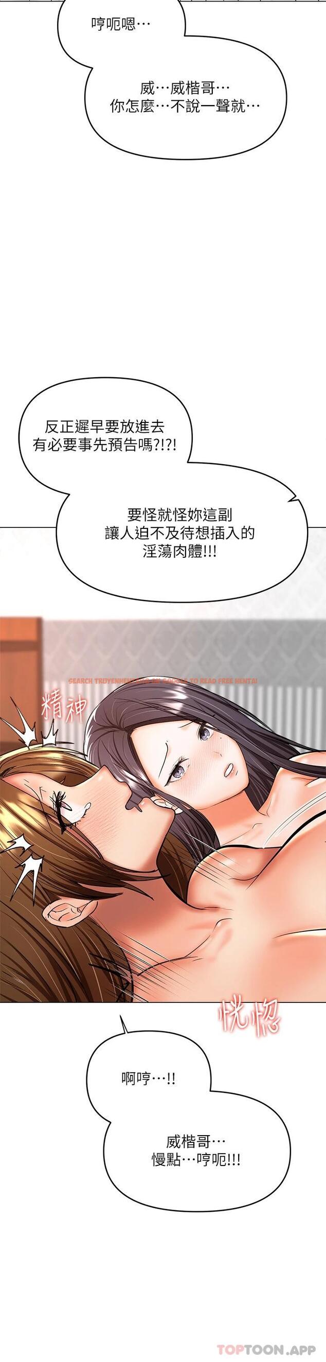 查看漫画乾爹，請多指教 - 第40話-別小看前女友的鮑魚 - www.tymanga.com中的1098944图片