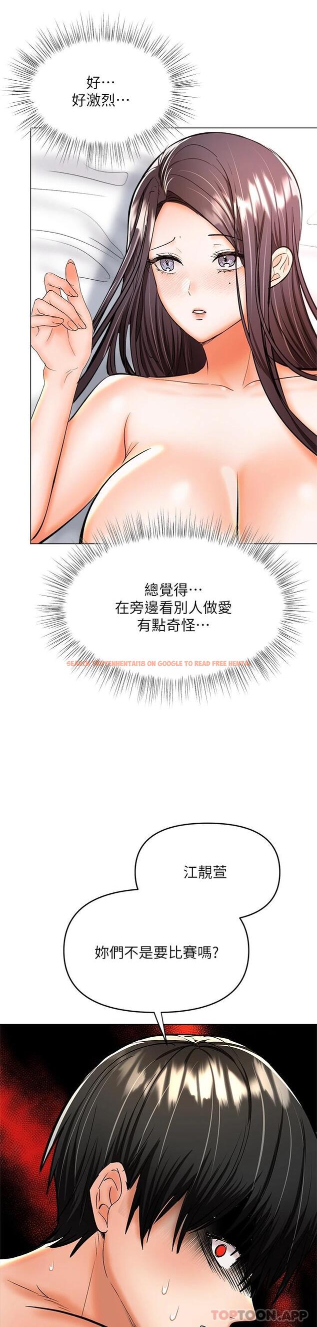 查看漫画乾爹，請多指教 - 第40話-別小看前女友的鮑魚 - www.tymanga.com中的1098946图片